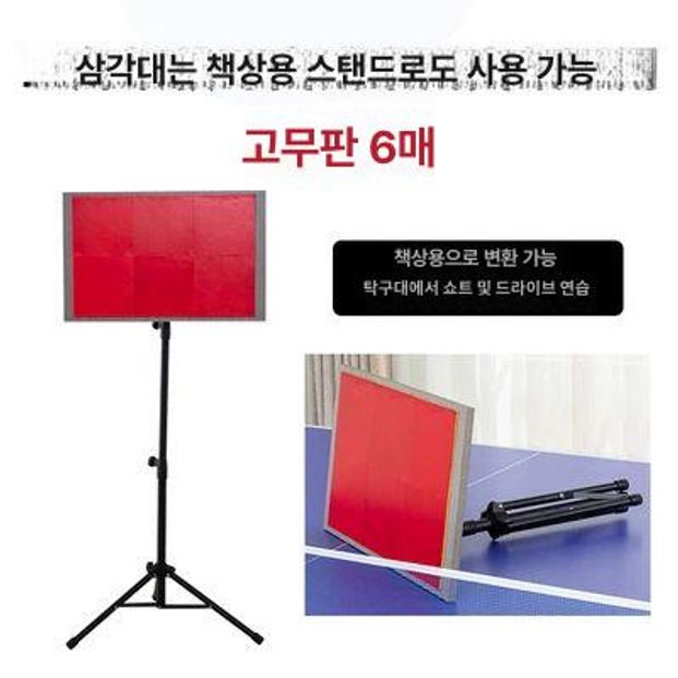 탁구 자동 리턴 머신 셀프 연습기 탁구공 복귀 장비 실내 스매싱 훈련용 라켓 연습 도구 - 상품 이미지