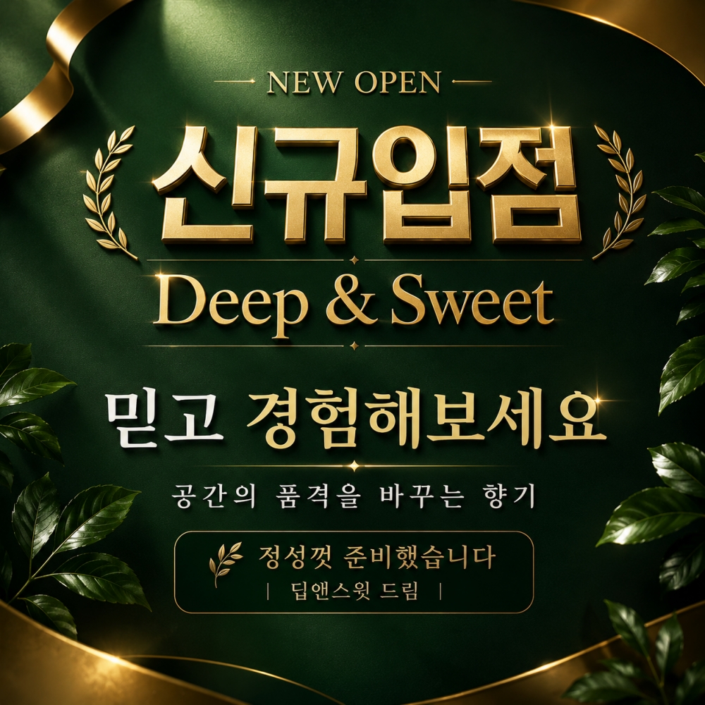 딥앤스윗 실내탈취제 방 화장실 냄새제거 고체 탈취제 피톤치드 400g 이미지 6