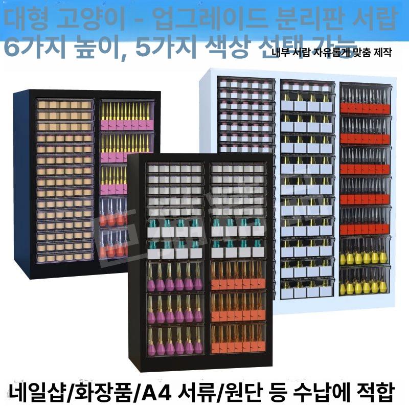 네일아트 보관함 섀도우 투명 서랍장 화장품정리함 수납장 캐비닛 선반 수납함 소품 - 상세 이미지 5