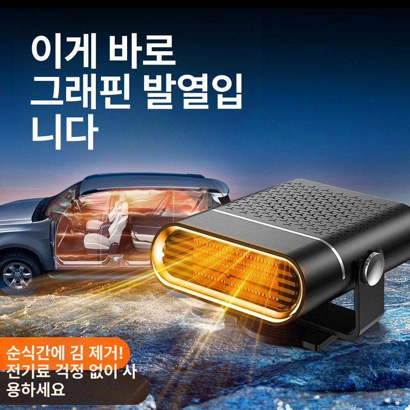 무광 난방기 차량용 플러그인 즉시 에너지 제품 전기온풍기 히터 전용 기본 - 상세 이미지 2