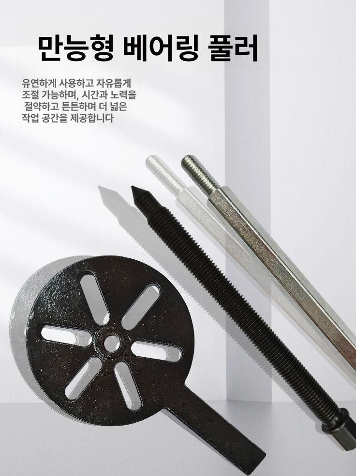 내경 추출기 공구 범용 리무버 분리 도구 정비 외경 분해기 제거 - 상세 이미지 3