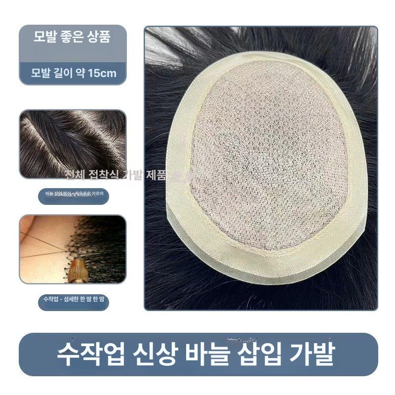 천연 가발 나노 남성 커버 탈모 두피 스킨 필름 인모 정수리 헤어피스 M자형 - 상품 이미지