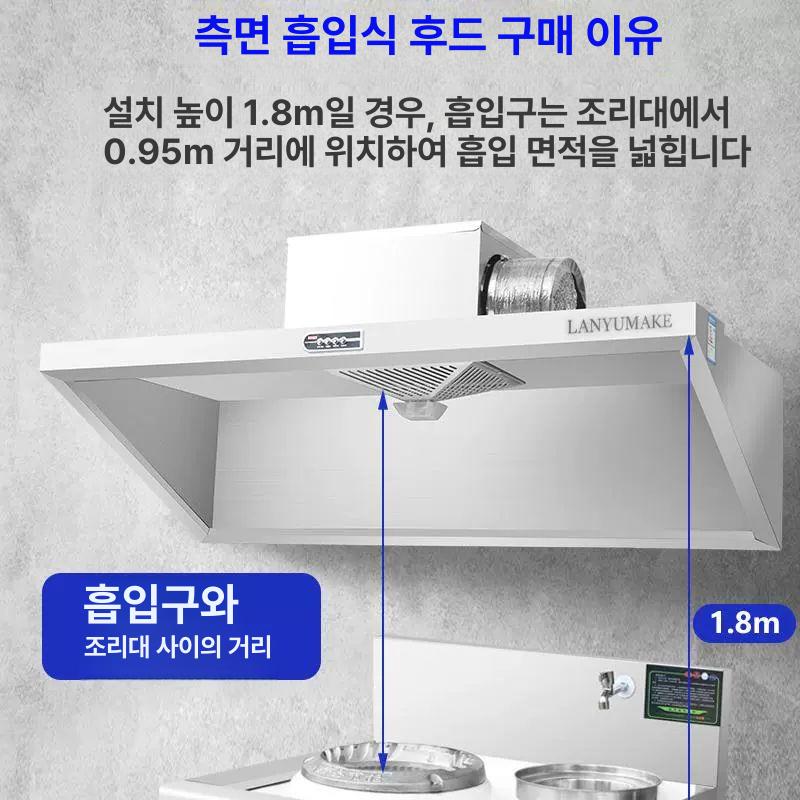 업소용 레인지후드 주방 천정 환기 배기 청정기 다덕트 식당 부엌 흡입 배관 덕트식 - 상세 이미지 4