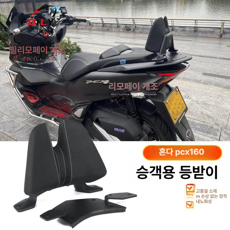 PCX 오토바이 동승자 시트 쿠션 고급형 로우버킷 레이싱 커스텀 튜닝 부품 의자 - 상세 이미지 3