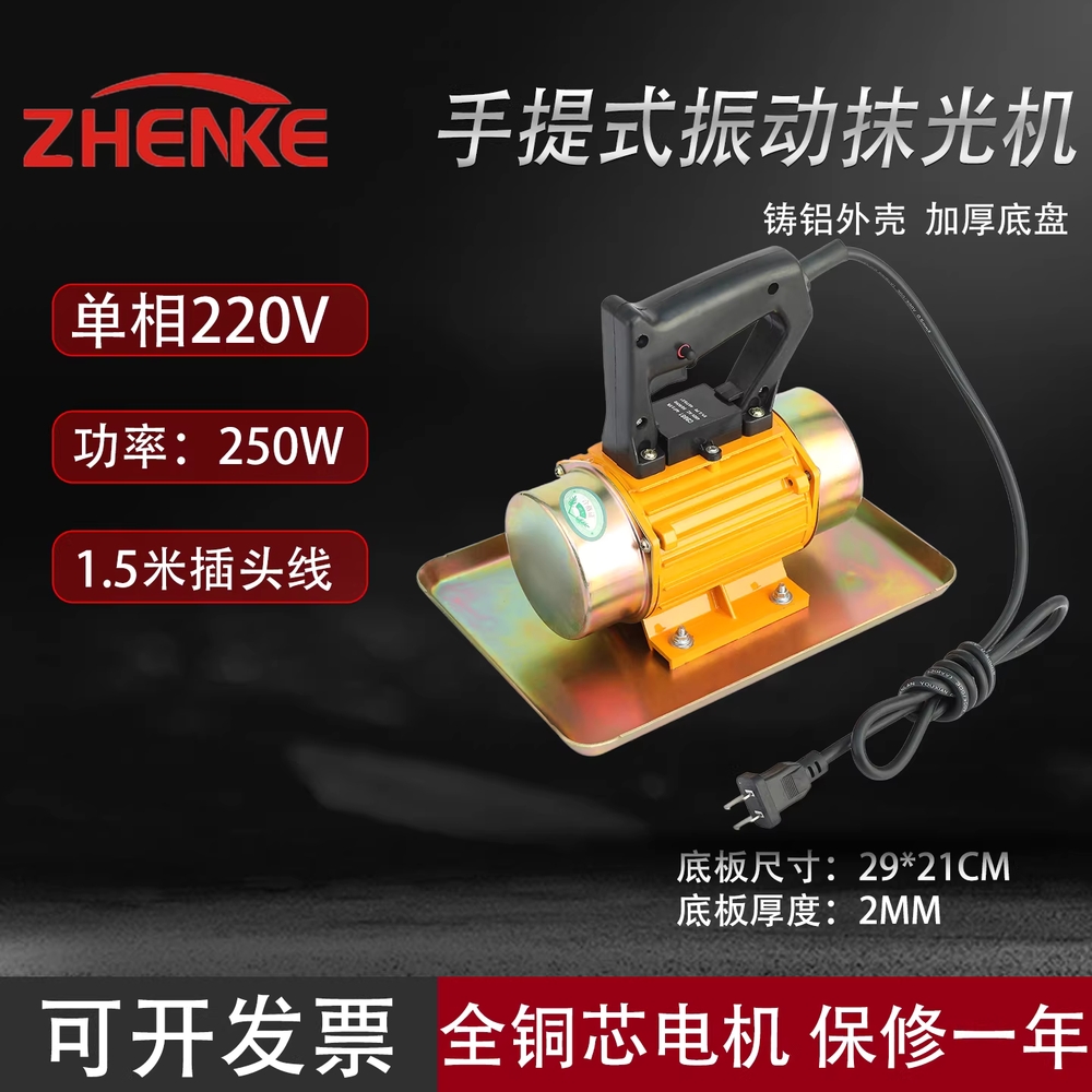 바닥 시멘트 다짐기 콘크리트 도로 용 보수 평탄화 기계 250W 이미지 6