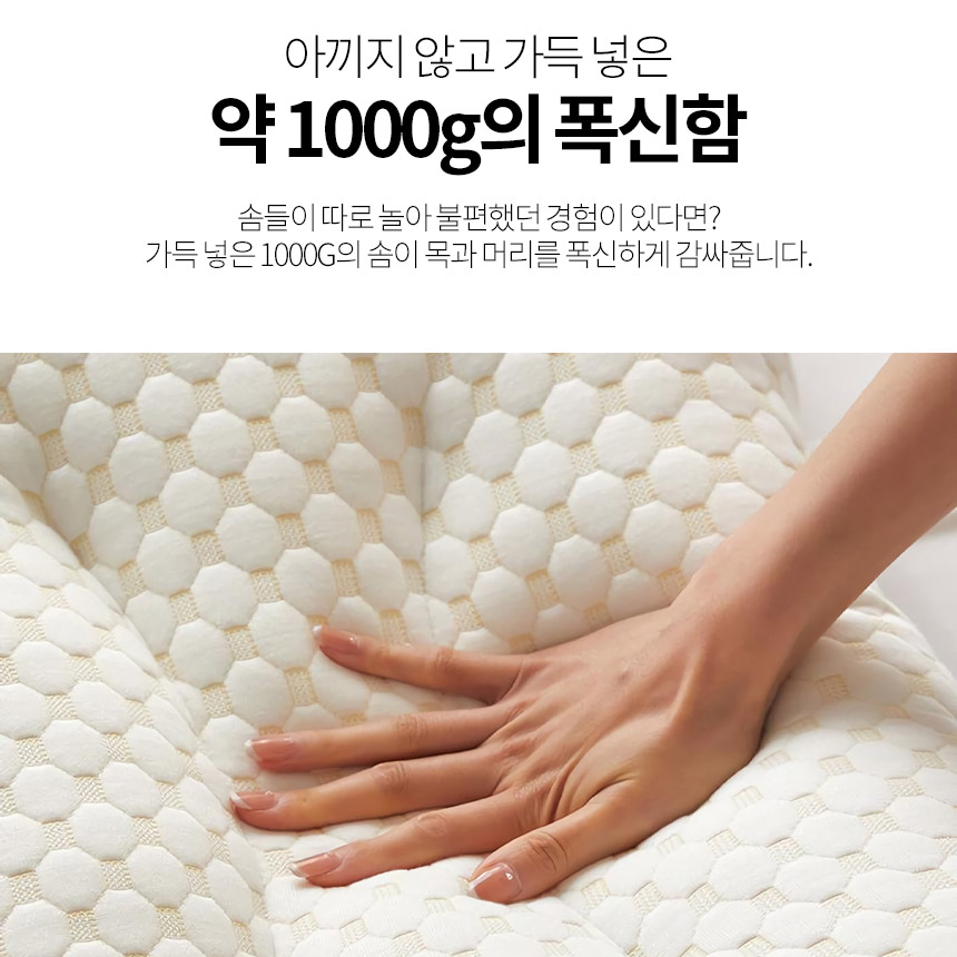푹신한 경추목베개 1000g 거복목 목디스크 기능성 목편한 숙면 베게 빨아쓰는 긴베개 이미지 7