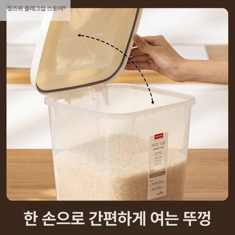 이동식 쌀보관통 원터치 밀가루통 곡물 쌀독 저장통 바퀴형 벌레방지 밀폐용기 - 상세 이미지 3