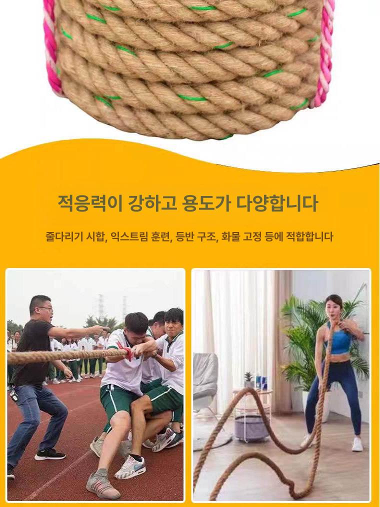 줄다리기로프 경기용 단체 운동회 행사용 굵은밧줄 체력훈련 단합대회 튼튼한 전문가용 - 상세 이미지 2
