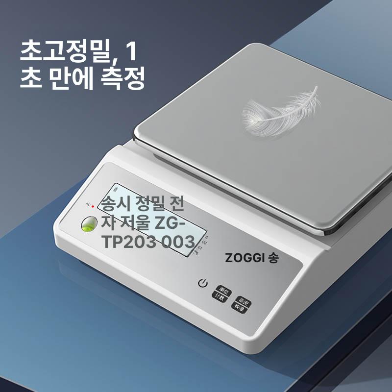 측정 정밀전자저울 실험실 계량기구 미세 무게 제빵 연구실 사각 상업용 초정밀저울 - 상세 이미지 3