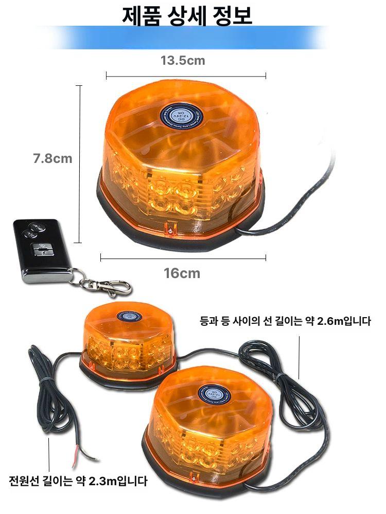 LED 경광등 12V 24V 황색 경광 신호 회전 점멸 플래시 깜빡이 라이트 주차 차량용 천장 장착 자동 경보등 이미지 6