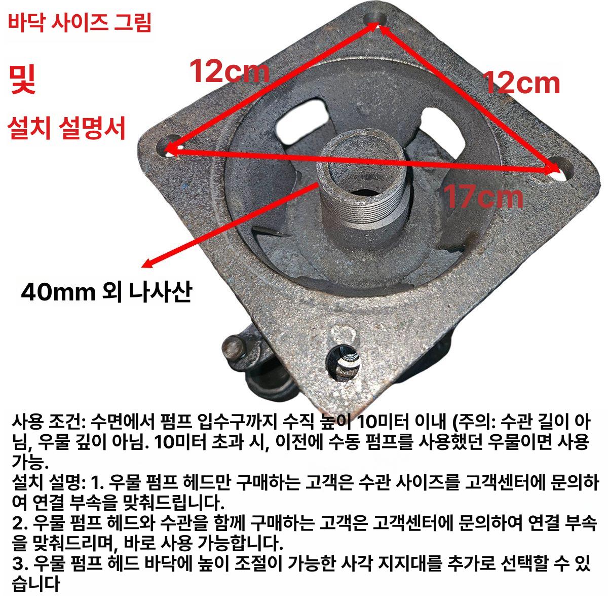 물 펌프 작두펌프 워터 급수용 옛날물펌프 헤드 수동펌프 시골 정원 빈티지인테리어 - 상세 이미지 4