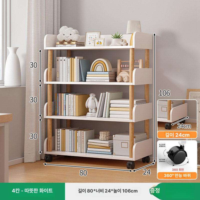 이동식 책장 바퀴달린 수납 선반 DIY 책꽂이 도서 정리 멀티 수납장 원룸 사무용 가구 - 상품 이미지