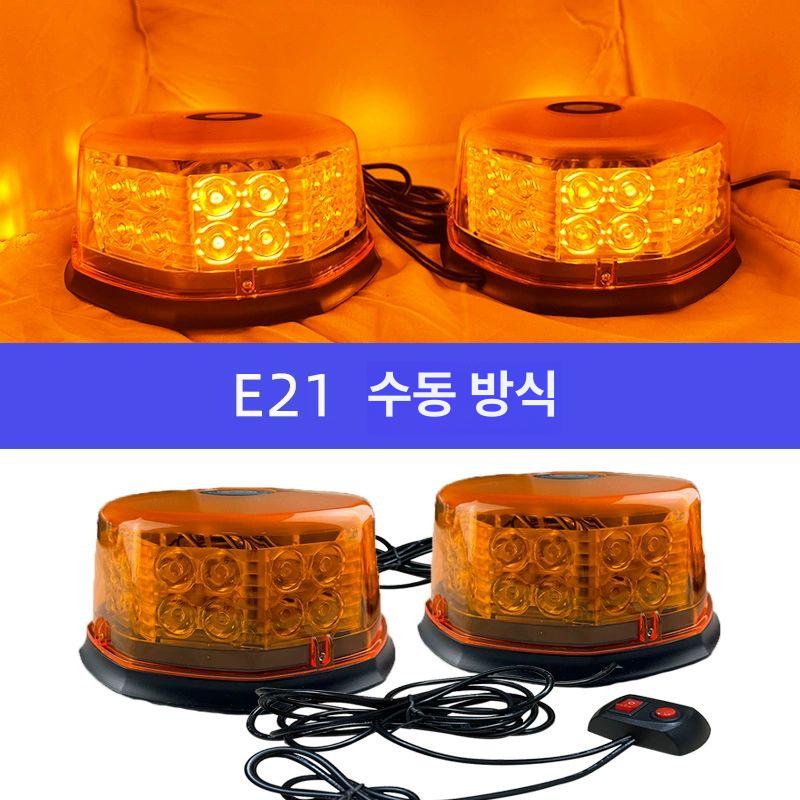 LED 경광등 12V 24V 황색 경광 신호 회전 점멸 플래시 깜빡이 라이트 주차 차량용 천장 장착 자동 경보등 - 상품 이미지