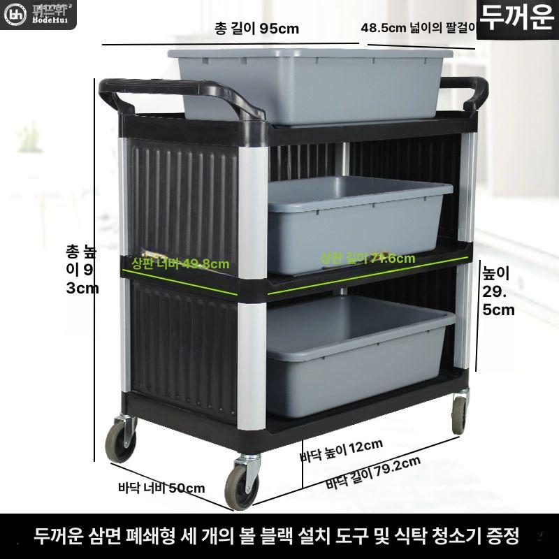 업소용 서빙카 식당 주방 운반 카트 다용도 이동 트롤리 레스토랑 호텔 베이커리 카페 주방용품 - 상품 이미지