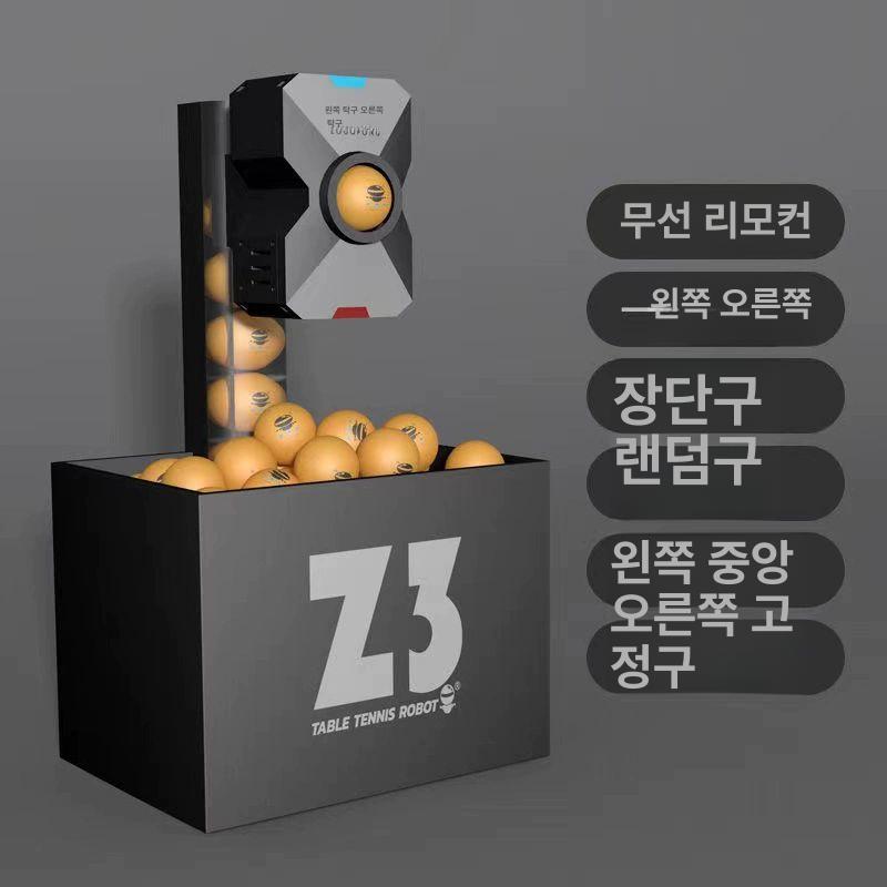 탁구 자동 발사기 머신 셀프 연습용 로봇 서빙 훈련 스핀볼 다회전 프로 레벨 - 상세 이미지 3