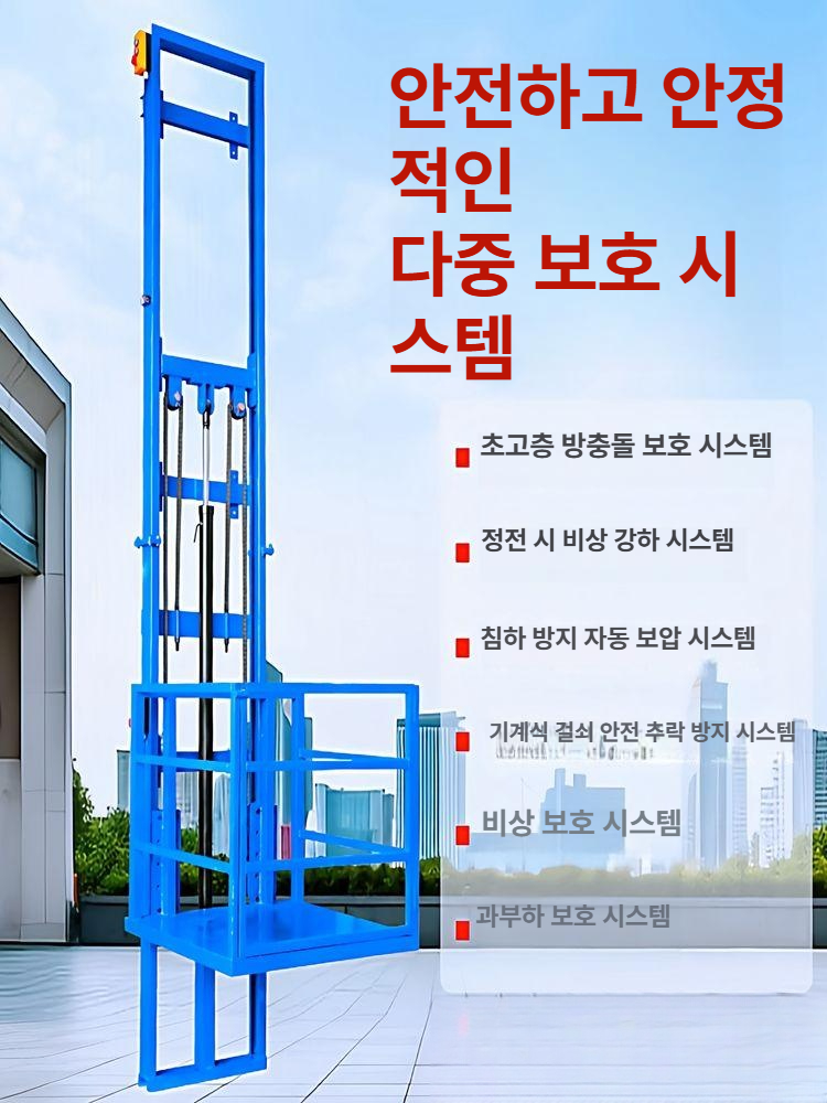 화물 승강기 전동 운반기 리프트 공사현장 건설용 상하차 천장형 - 상세 이미지 3