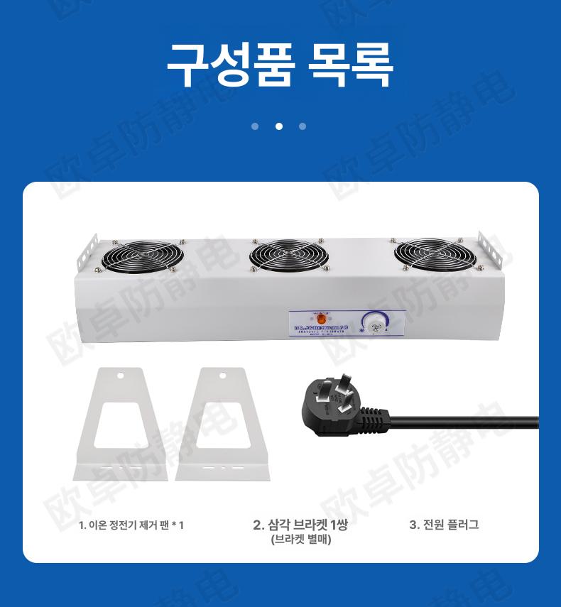 정전기방지 이온화기 산업용 제전기 정전기 제거 워크스테이션 ESD 방전 제어 시스템 - 상세 이미지 4