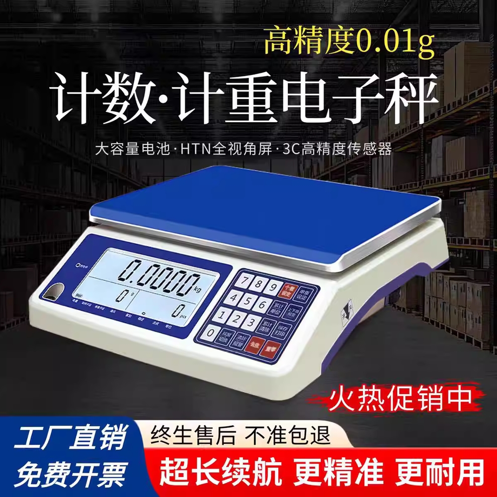 알람 전자 저울 경보 정밀도 용 알림 창고 계량 무게 측정기 3kg - 상세 이미지 2