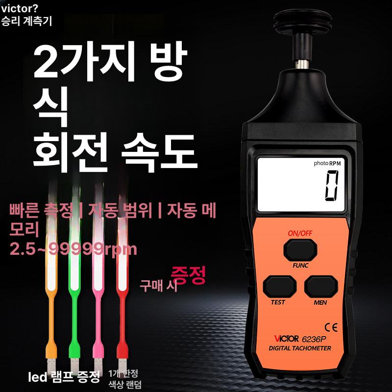 타코메타 회전계 rpm측정기 회전수측정기 속도 디지털 고정밀 회전측정기 레이저 - 상세 이미지 2