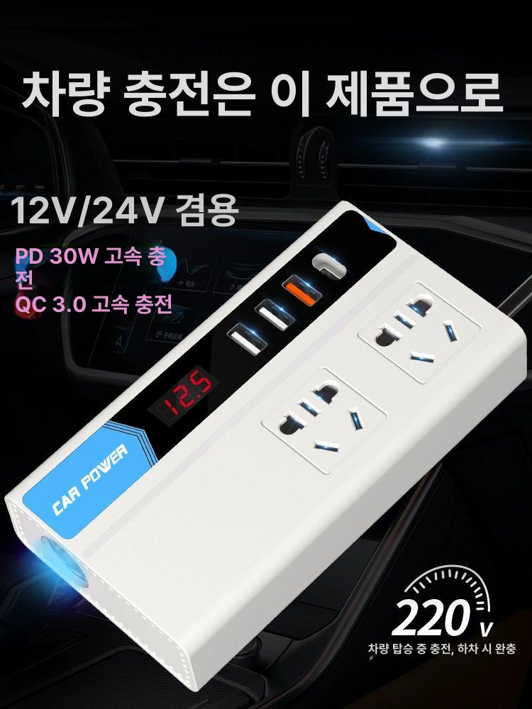 자동차 분배기 차량용시거잭 충전기 차량용멀티소켓 시거잭소켓 멀티시거잭 멀티탭 이미지 6