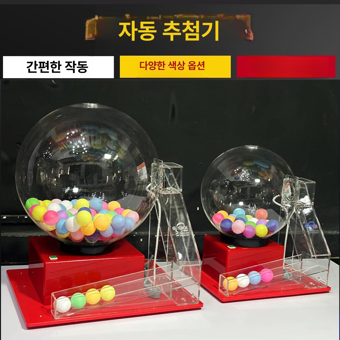 게임 로또추첨기계 전자동 로또번호 추출기 무작위 숫자볼 숫자추출 복권 머신 랜덤 - 상세 이미지 2