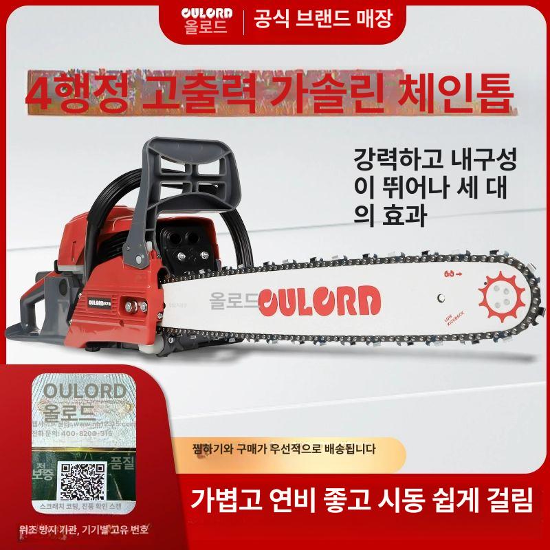 벌목용 엔진톱 체인 절단기 대형톱 목재절단 조경 목공 가지치기 칼날 전기톱 - 상세 이미지 2