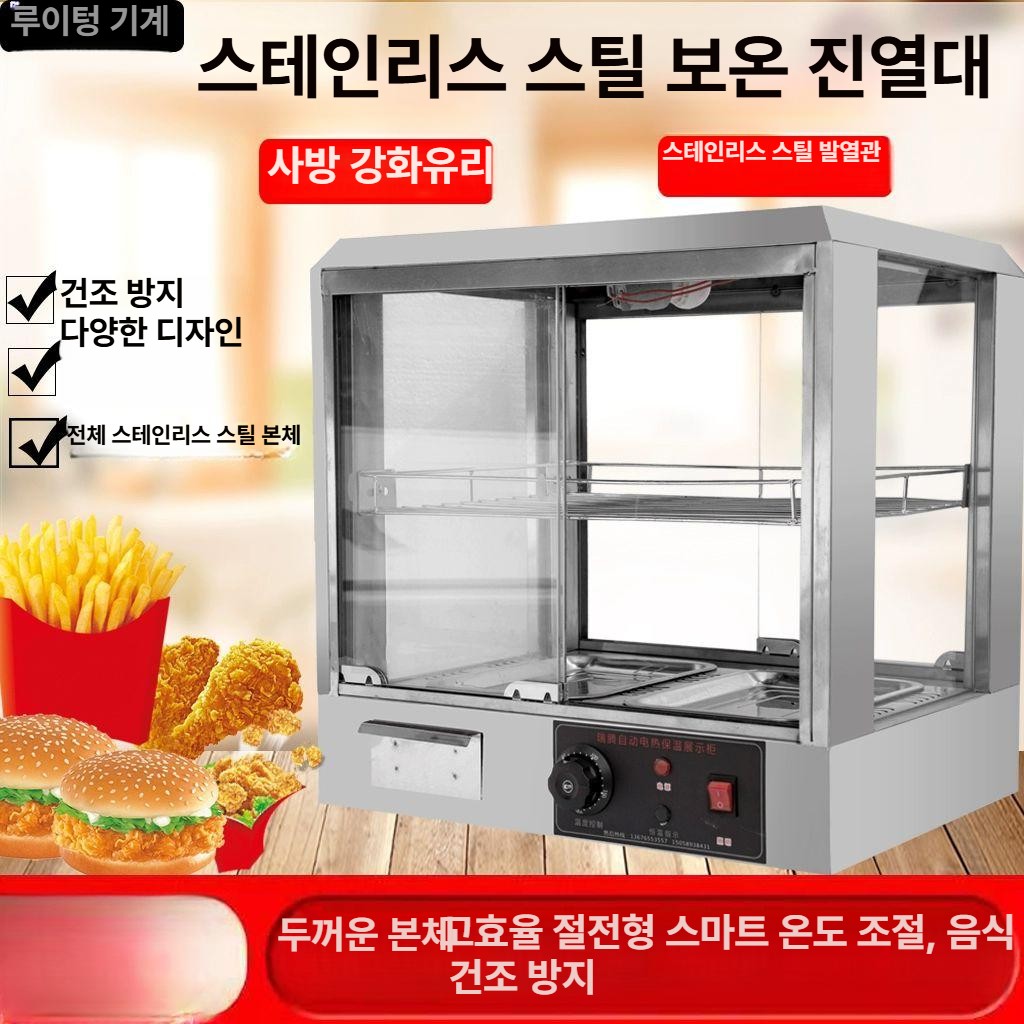 업소용 전기 푸드워머 핫플레이트 음식 보온대 카페 주방용 식사 데스크탑 온도조절 핫박스 식품 가열 진열대 - 상세 이미지 4