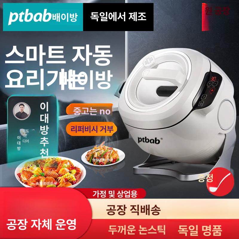 자동 볶음기 조리기 스마트자동요리 업소용 볶음 밥 찜 오토웍 다기능 조리로봇 - 상세 이미지 2