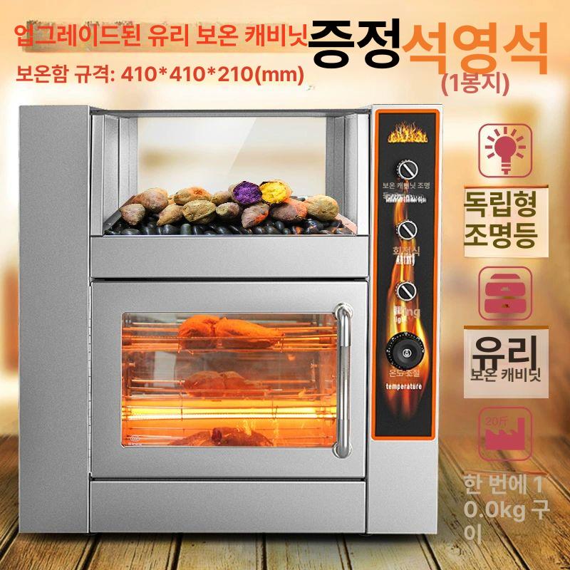 군고구마 기계 맛있는 굽기 구이기 전자동 전기 휴게소 조리기 오븐 맥반석 보온 - 상세 이미지 2