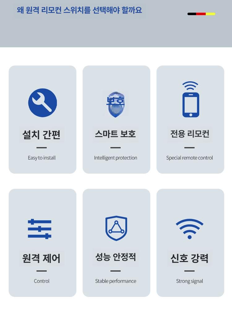 전기 차단기 회로 원격리모콘 무선리모컨 전원제어 와이파이 원격제어 제어기 지능형 - 상세 이미지 5