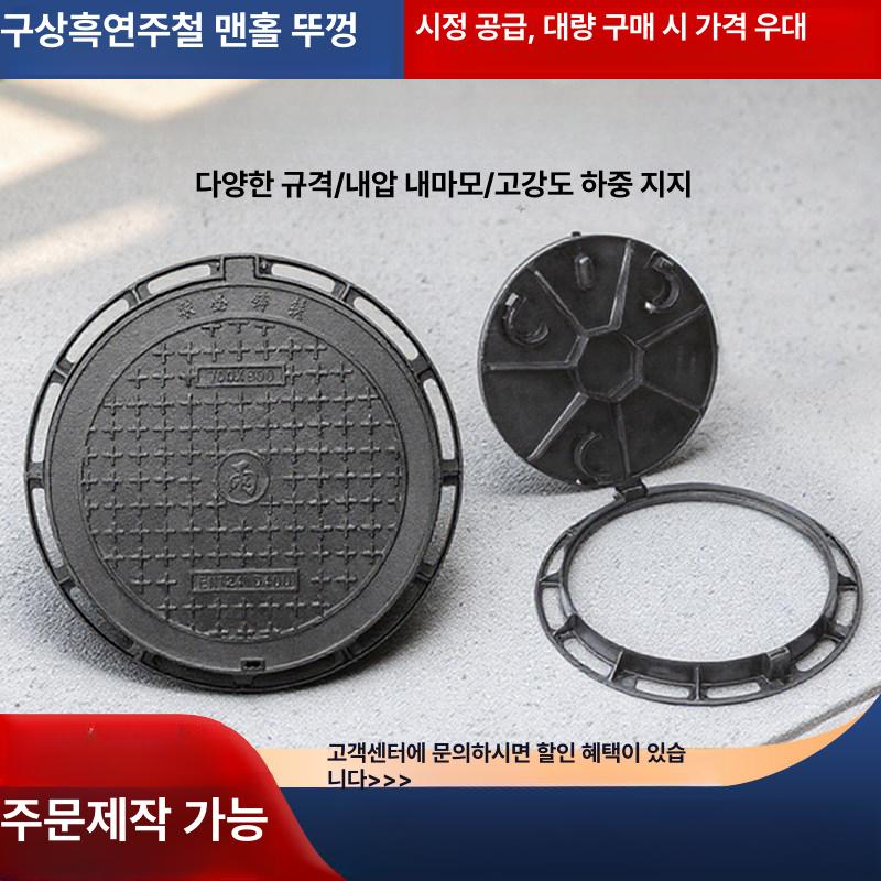 집수정 정화조 원형 방지 냄새 하수구 수로관 주철 철판 사각 빗물 공사장 - 상세 이미지 2