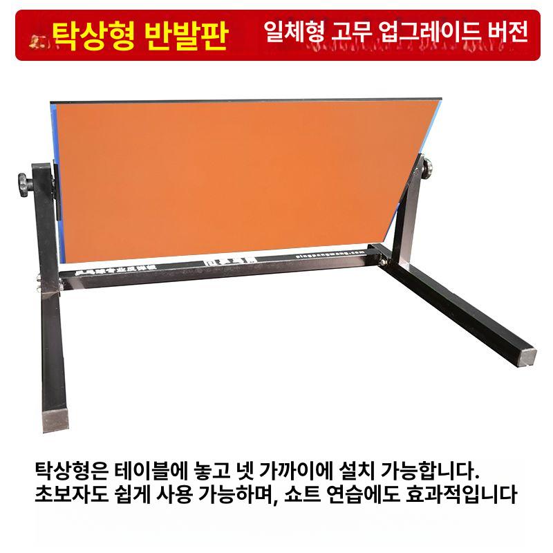 탁구 자동 리턴 머신 서빙 연습 장비 회전 피치 백보드 타격 훈련용 스핀 보드 - 상품 이미지