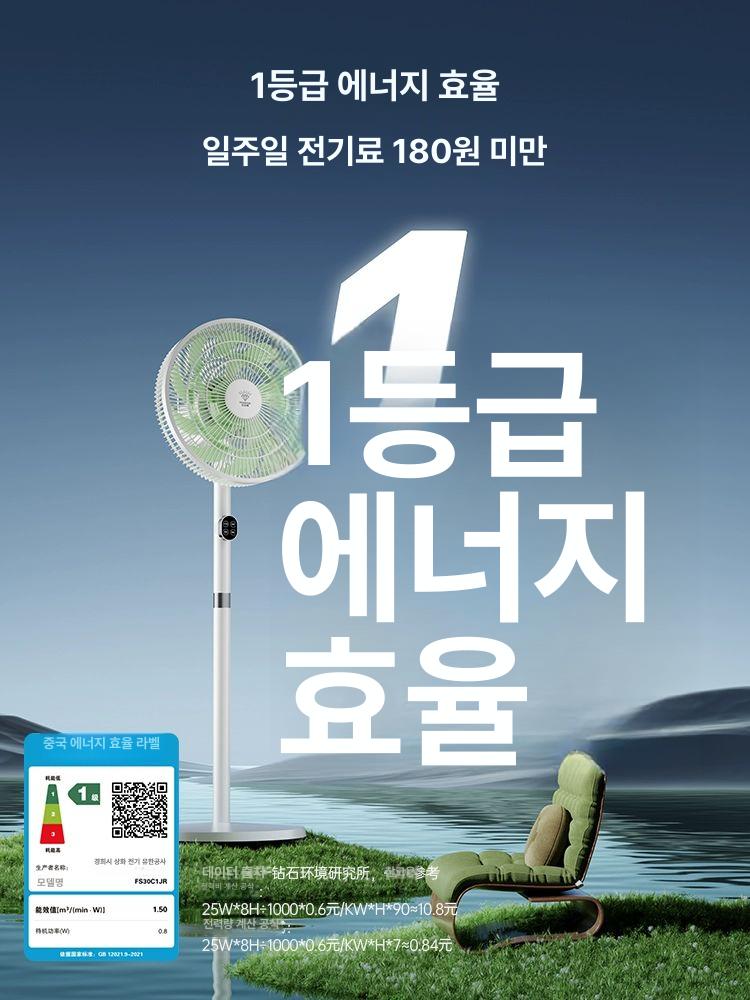 가정용 저소음 스탠드 신형 에너지 절약 [DC 인버터 노브 모델] 무단 속도 조절 - 상세 이미지 3