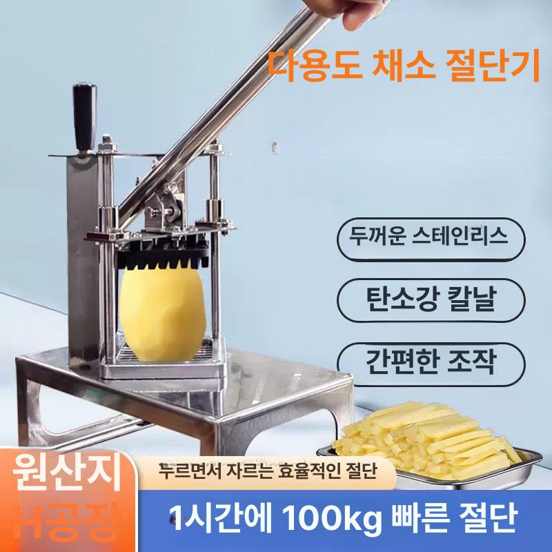 상업용 야채커터 양배추 채칼 과일 가정용 깍뚝썰기 슬라이스 만능절단기 채소절단기 - 상세 이미지 2