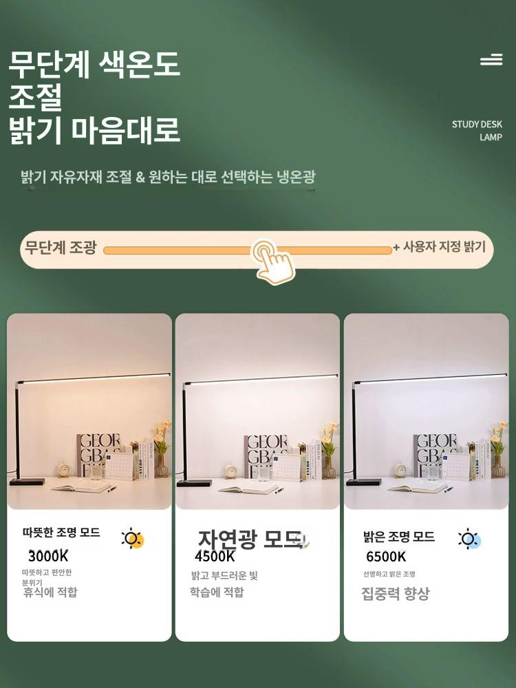 눈보호 스탠드 학습용 블루라이트차단 공부등 조명 시력보호 학생용 - 상세 이미지 4