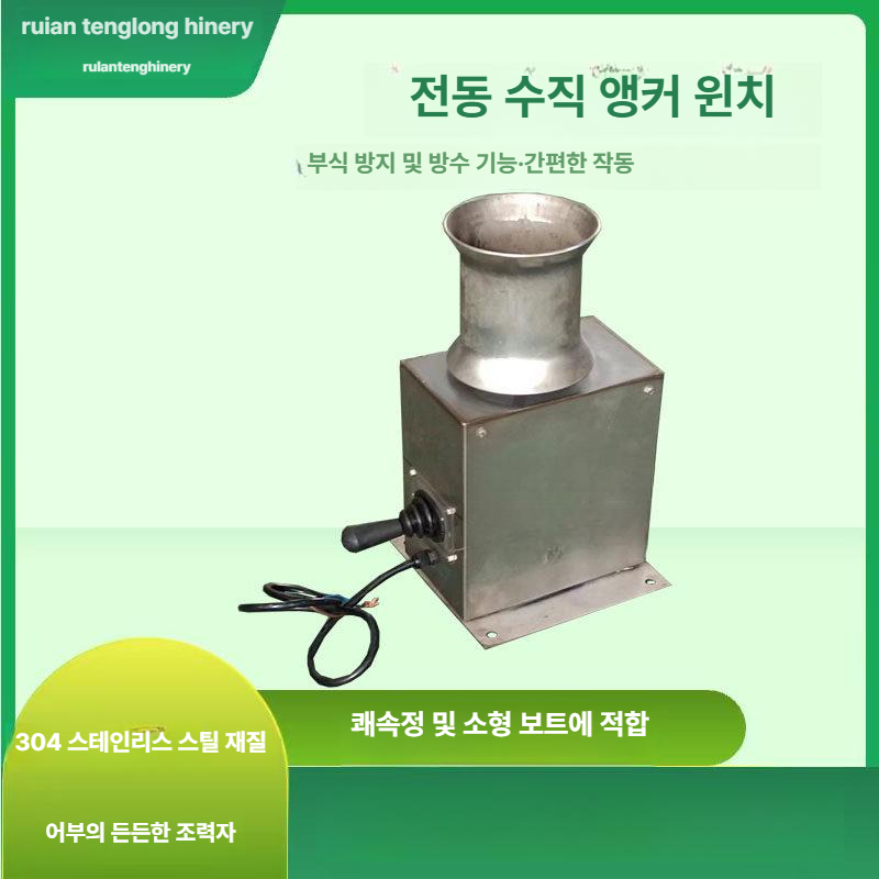선박 소형 윈치 호이스트 양망기 그물망 당기는 전동 갑판 장비 해상 작업 고무휠 드럼식 동력 당김 장치 이미지 6