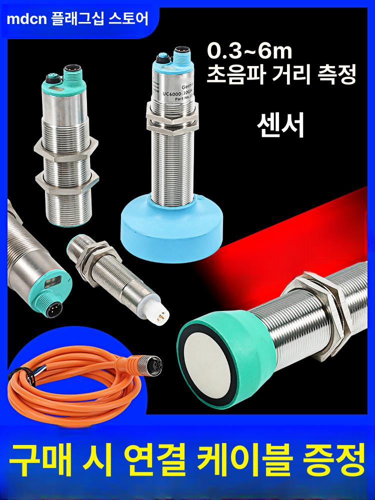 산업용 거리측정 센서 신호 전송 고정밀 아날로그 출력 액체레벨 감지 모듈 케이블 온도 압력 스위치 - 상세 이미지 3