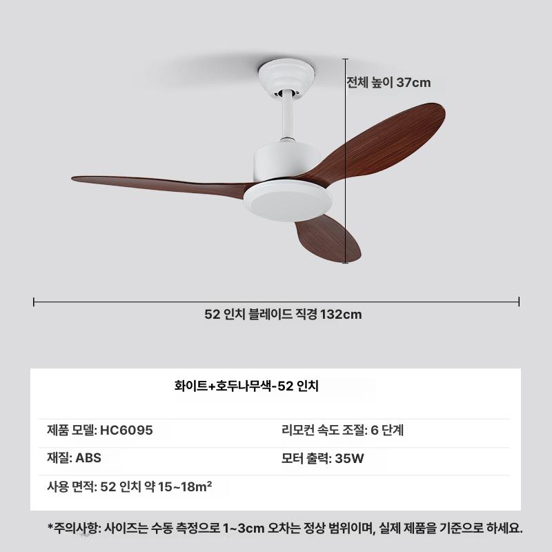 원목 천장 실링팬 저소음 거실 천장 선풍기 106cm 화이트 호두나무 이미지 6