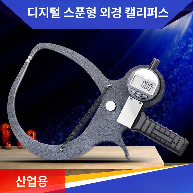 고정밀 디지털캘리퍼스 버니어 내경 디스플레이 측정공구 전문가용 전자 측정자 길이 - 상세 이미지 2