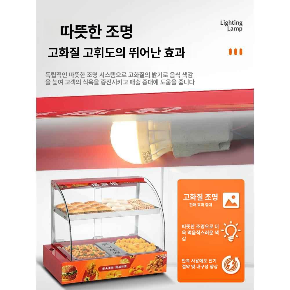 온열기 보온고 투명한 온도 쇼케이스 휴게소 핫바 영업용 음식온장고 핫박스 약국 이미지 6