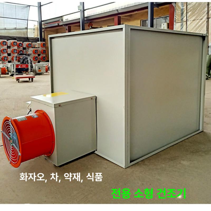 비닐하우스 온풍 난방기 육묘 가온 전기히터 농업용 보온 재배용 온열 송풍기 - 상세 이미지 4