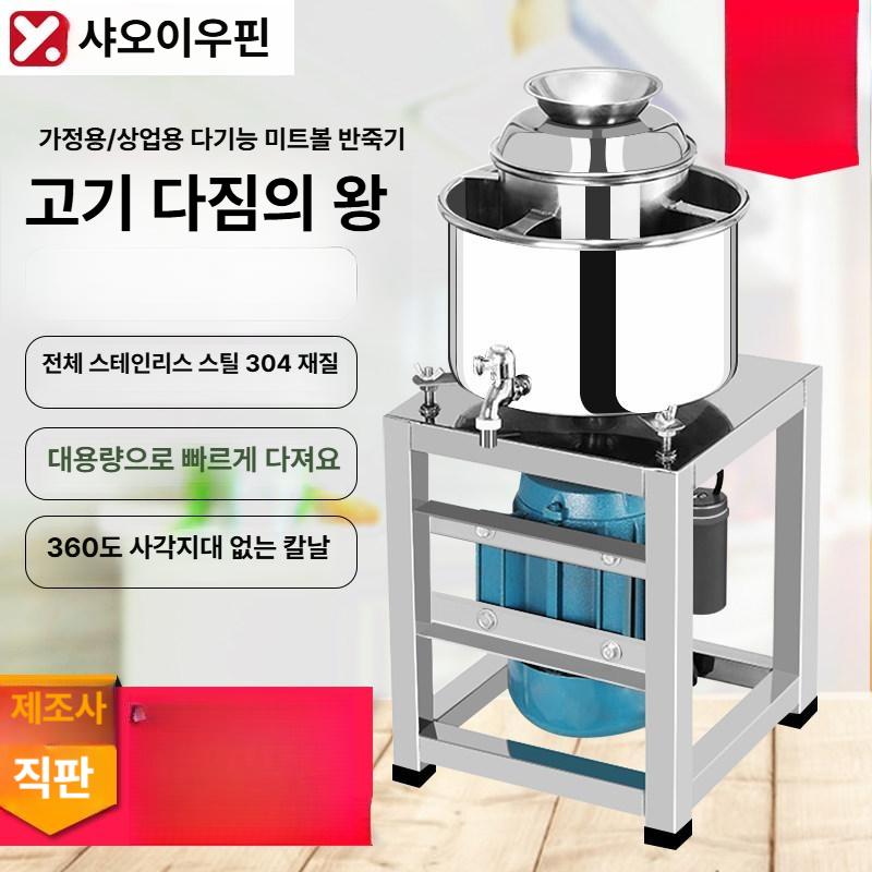 고기갈이 소시지 반죽 분쇄기 업소용 식품 가공 만드는 기계 대용량 고속 분쇄 미트그라인더 식육처리 - 상세 이미지 4