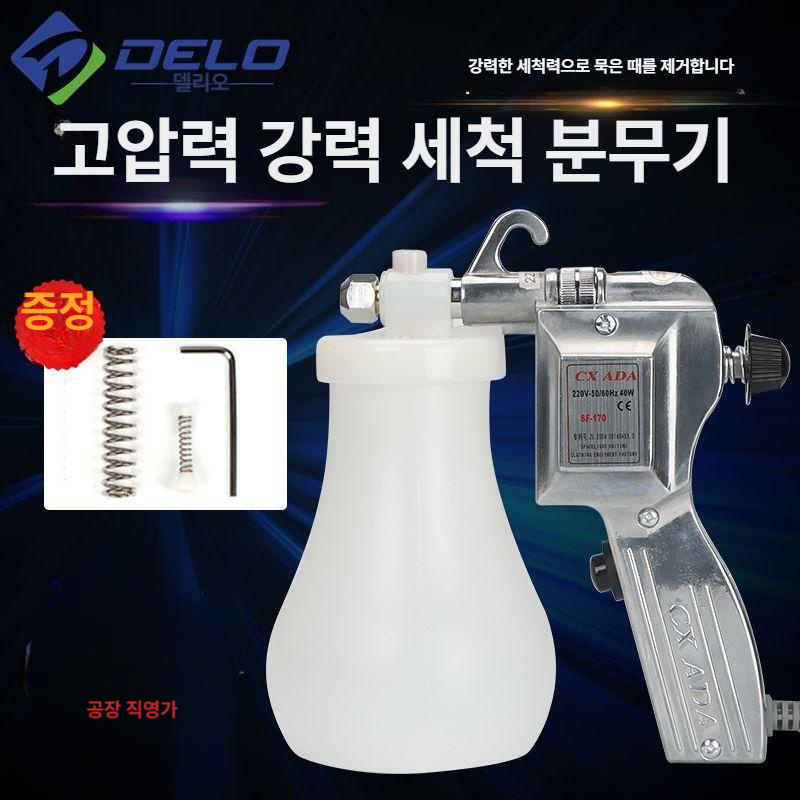 세탁소 스프레이건 오염제거 클리너 분무기 분사기 원단 산업용 - 상세 이미지 2