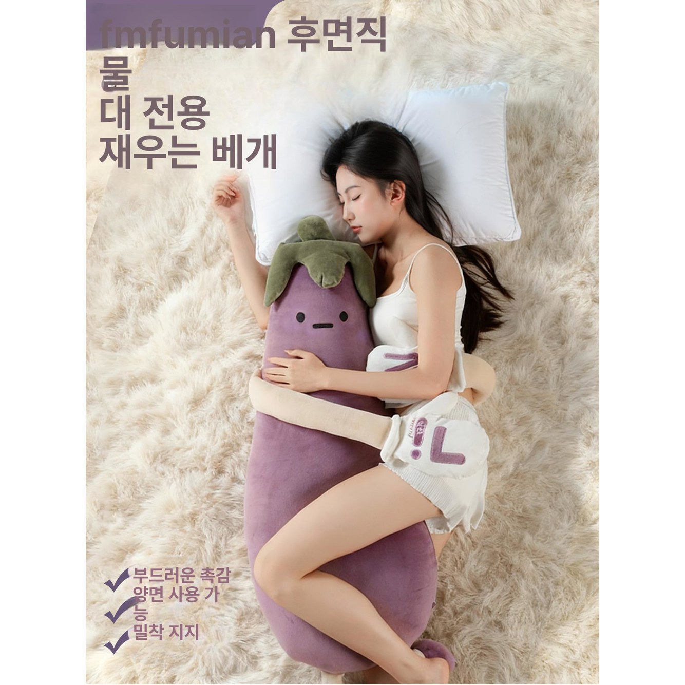 토닥토닥 가지인형 수면 대왕 토닥인형 중형 102 가지 성인 대형 수면인형 소형 - 상품 이미지