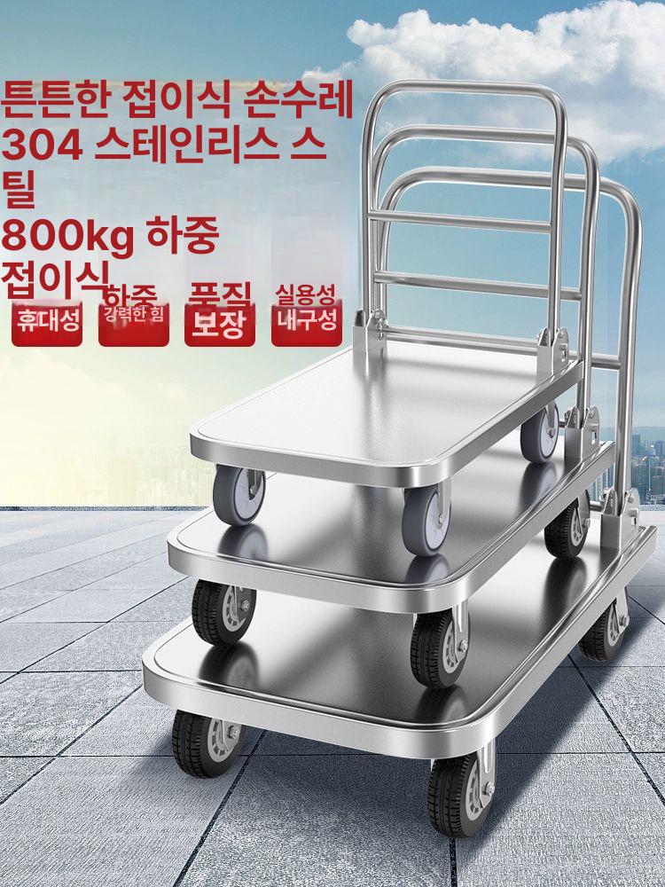 스텐 대차 접이식 핸드카트 창고 운반카 손수레 물류 트롤리 산업용 작업용 밀차 - 상세 이미지 2