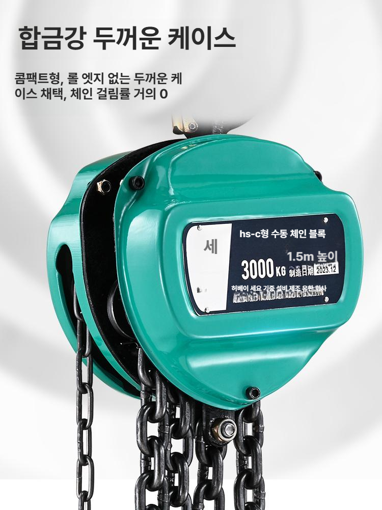 수동 체인블럭 호이스트 1톤 2톤 인양기 레버블록 화물 리프트 윈치 - 상세 이미지 4
