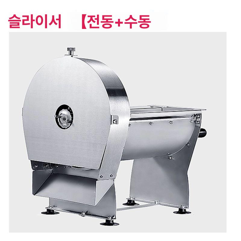 전동 슬라이서 업소용 채소 식당용 야채 절단기 양배추 양파 오이 채칼 커터 - 상품 이미지