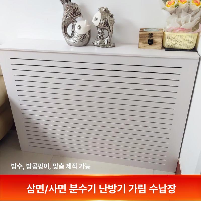 라디에이터 커버 가림막 배관 보일러 파이프 분배기 밸브 차단기 벽가리개 하부 보호 - 상세 이미지 3