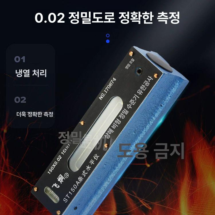 일제 수준기 평형기 측정기 공작 정확도 고정밀 수평기 수평자 평행 레벨기 수준계 - 상세 이미지 4