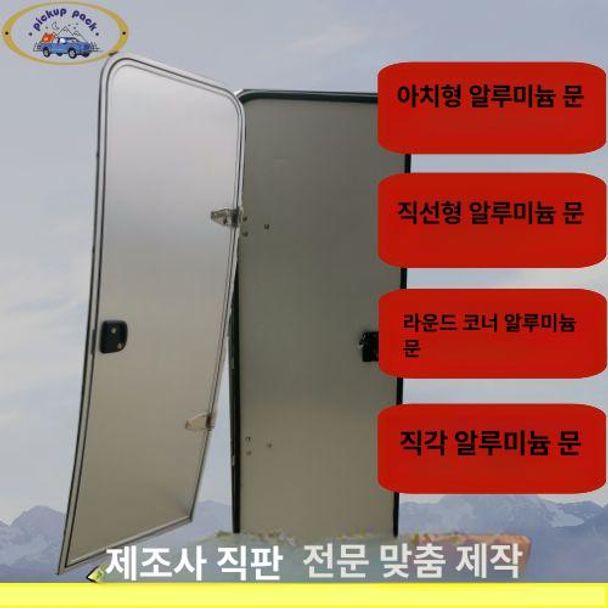 캠핑카 도어 외부 차박 패널 창고문 셀프교체 시공부속품 미닫이 손잡이 잠금장치 - 상세 이미지 4